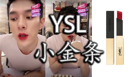 【李佳琦】YSL圆管口红试色 这个色号你竟然没有？！ 听我的！ 